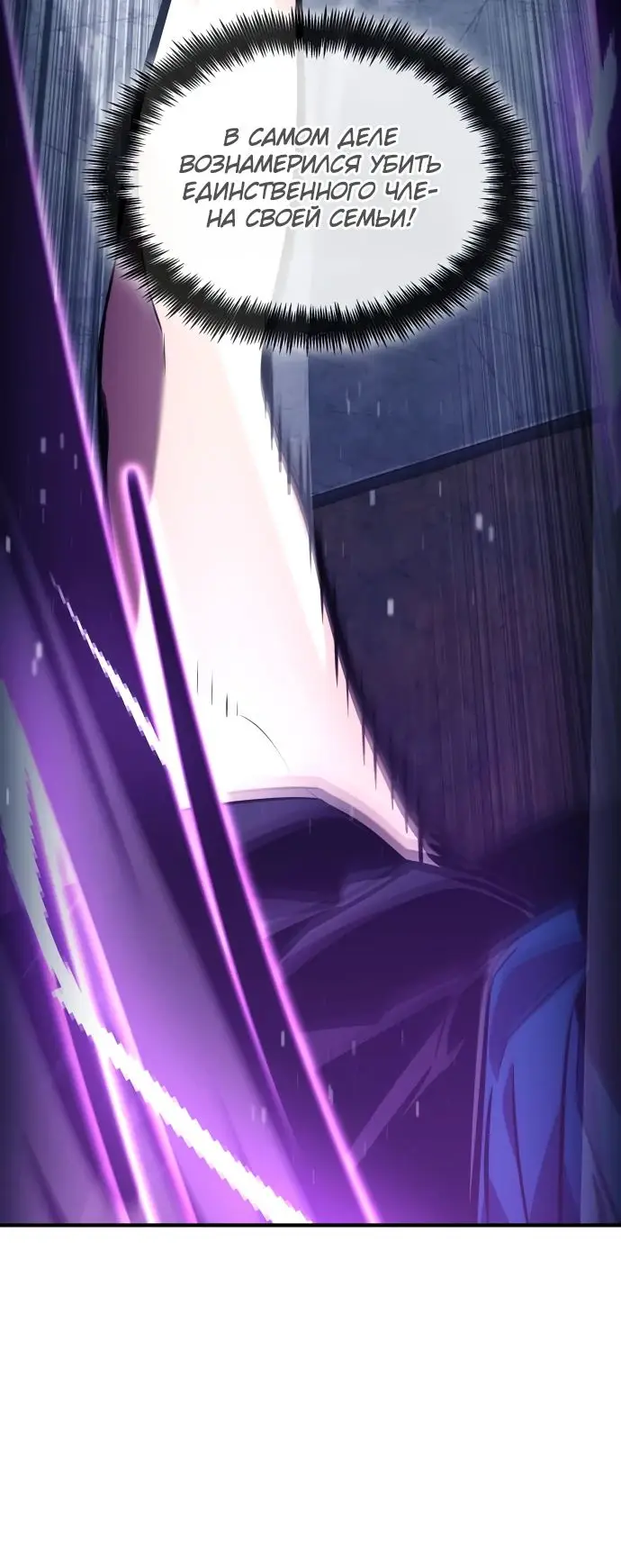 Страница 49 главы 122 манги Мой сольный бесконечный рост / Boundless Ascension