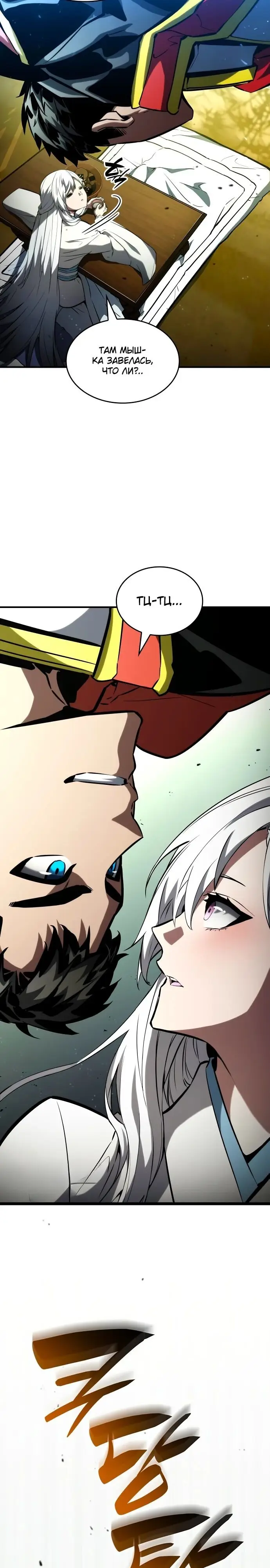 Страница 29 главы 100 манги Мой сольный бесконечный рост / Boundless Ascension