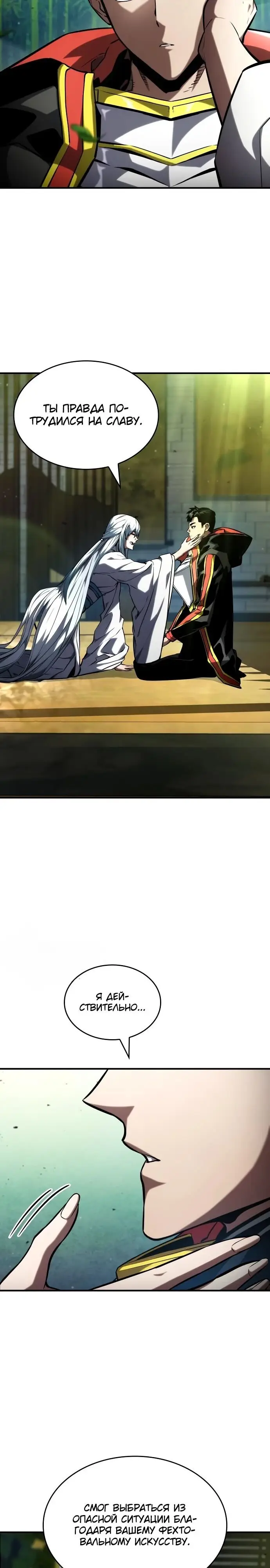 Страница 35 главы 100 манги Мой сольный бесконечный рост / Boundless Ascension
