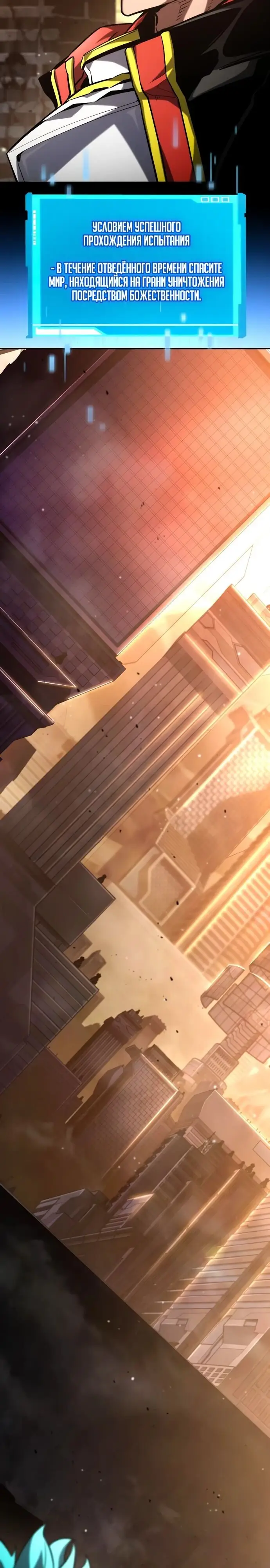 Страница 47 главы 100 манги Мой сольный бесконечный рост / Boundless Ascension