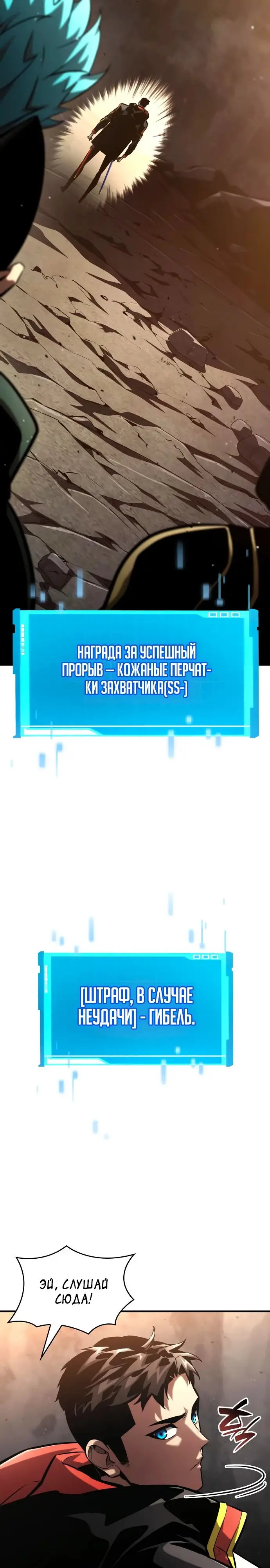 Страница 48 главы 100 манги Мой сольный бесконечный рост / Boundless Ascension