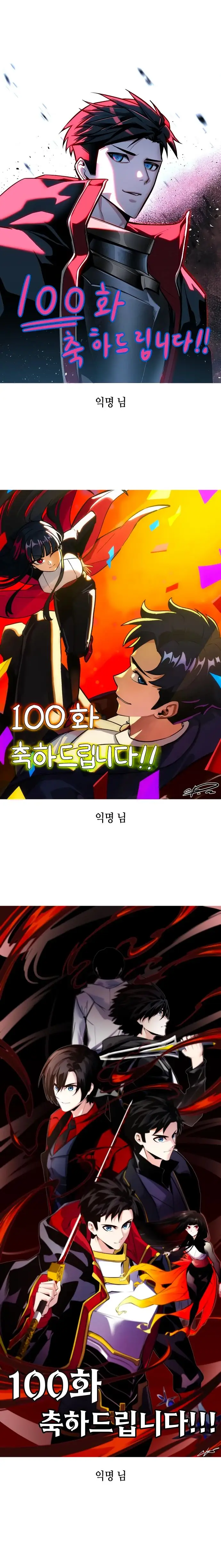 Страница 59 главы 100 манги Мой сольный бесконечный рост / Boundless Ascension