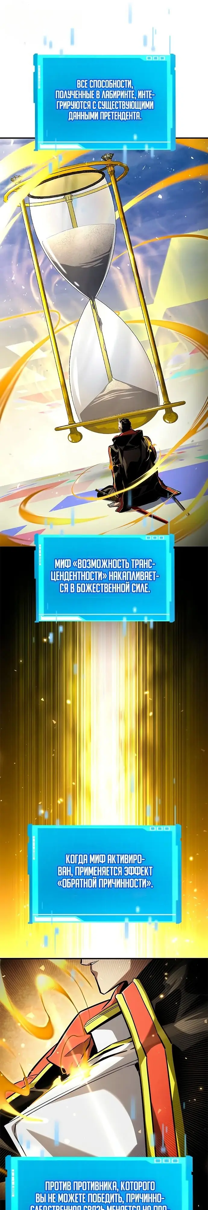 Страница 6 главы 100 манги Мой сольный бесконечный рост / Boundless Ascension