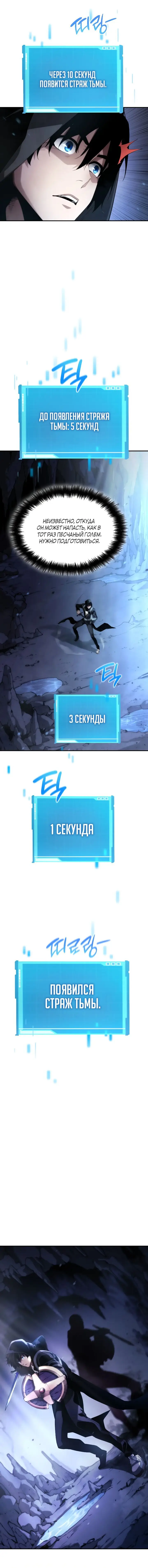 Страница 15 главы 5 манги Мой сольный бесконечный рост / Boundless Ascension