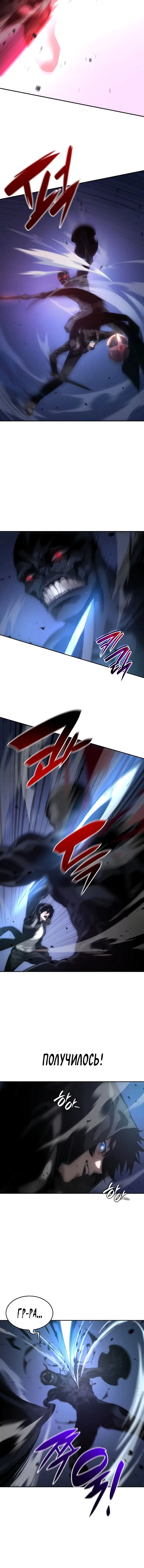 Страница 10 главы 6 манги Мой сольный бесконечный рост / Boundless Ascension