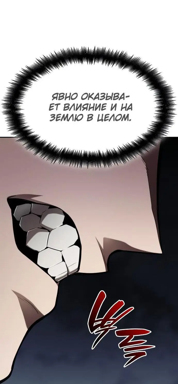 Страница 103 главы 65 манги Мой сольный бесконечный рост / Boundless Ascension