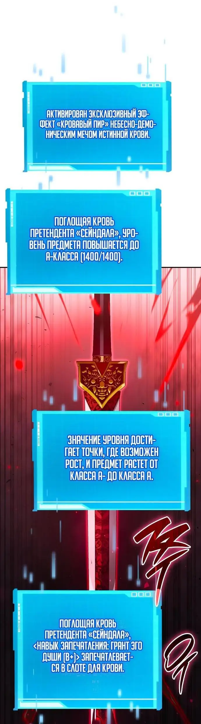 Страница 107 главы 65 манги Мой сольный бесконечный рост / Boundless Ascension