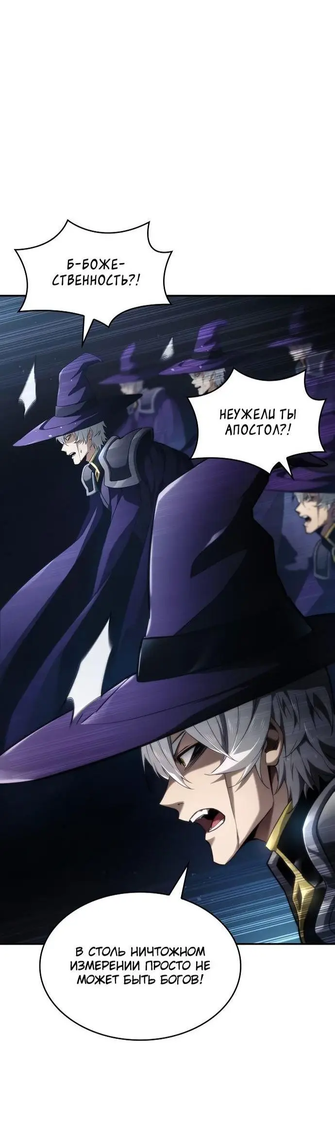 Страница 37 главы 65 манги Мой сольный бесконечный рост / Boundless Ascension