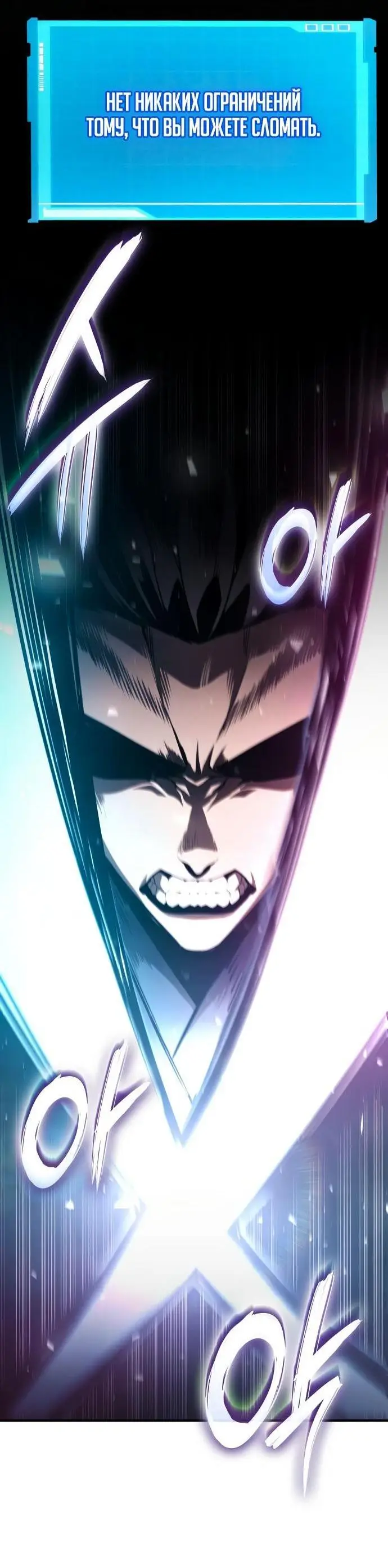 Страница 4 главы 65 манги Мой сольный бесконечный рост / Boundless Ascension