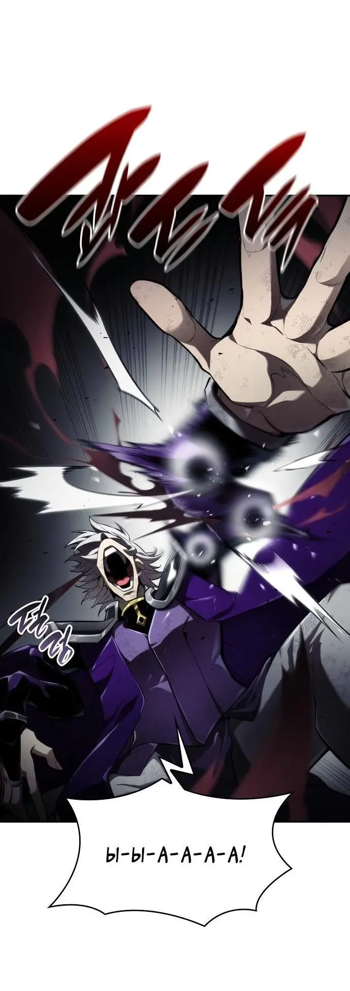 Страница 64 главы 65 манги Мой сольный бесконечный рост / Boundless Ascension