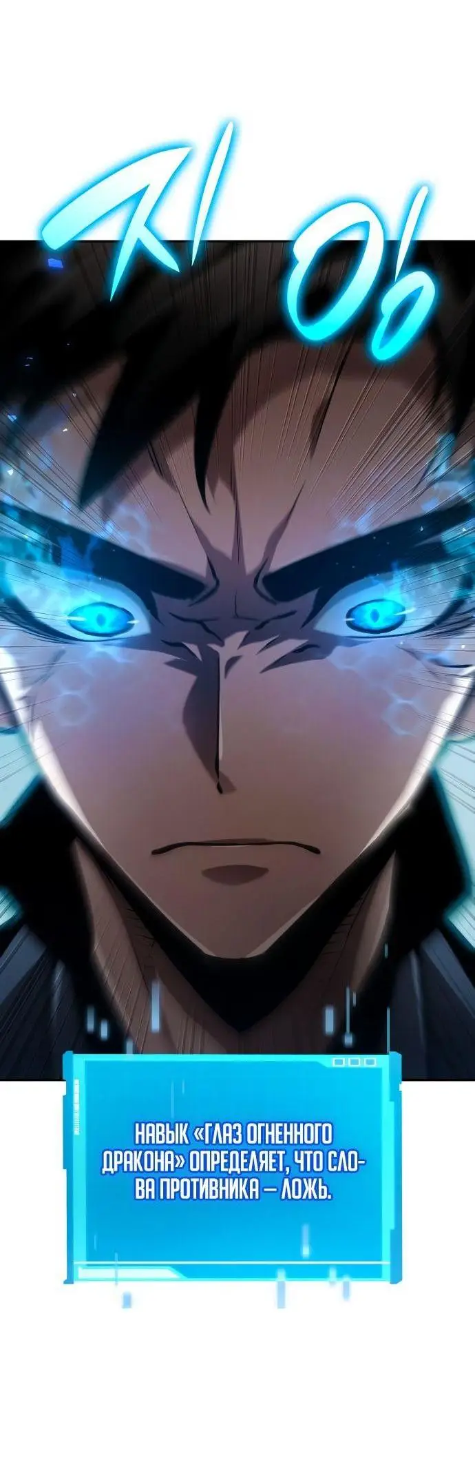 Страница 80 главы 65 манги Мой сольный бесконечный рост / Boundless Ascension