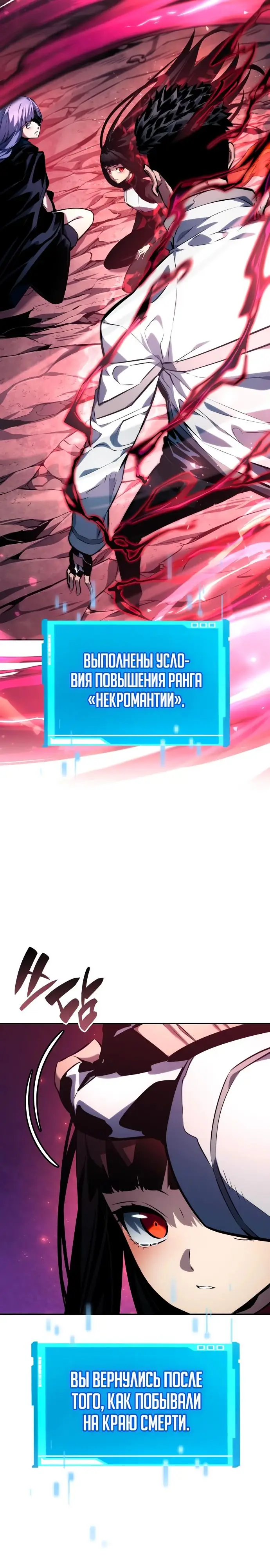 Страница 11 главы 124 манги Мой сольный бесконечный рост / Boundless Ascension