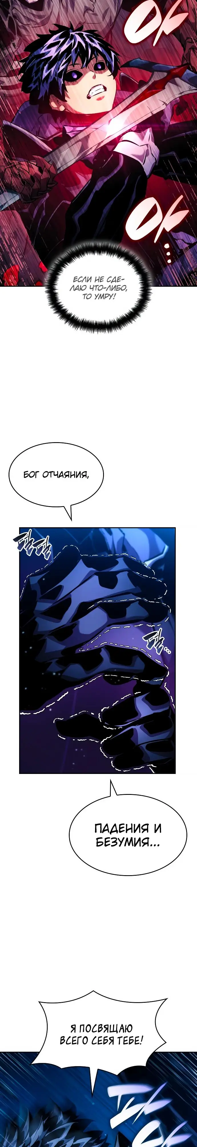 Страница 32 главы 124 манги Мой сольный бесконечный рост / Boundless Ascension