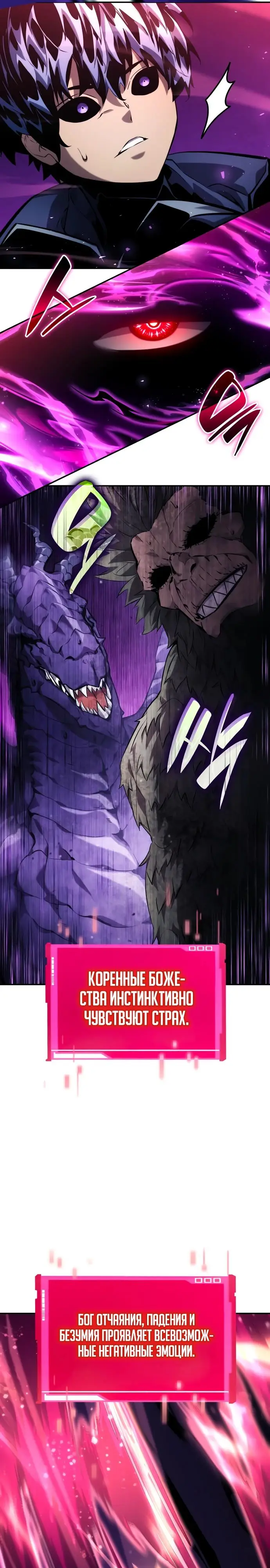 Страница 9 главы 124 манги Мой сольный бесконечный рост / Boundless Ascension