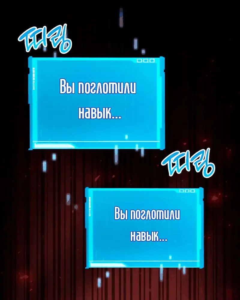 Страница 10 главы 67 манги Мой сольный бесконечный рост / Boundless Ascension