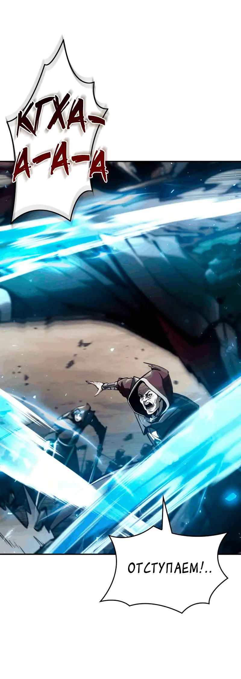 Страница 14 главы 67 манги Мой сольный бесконечный рост / Boundless Ascension