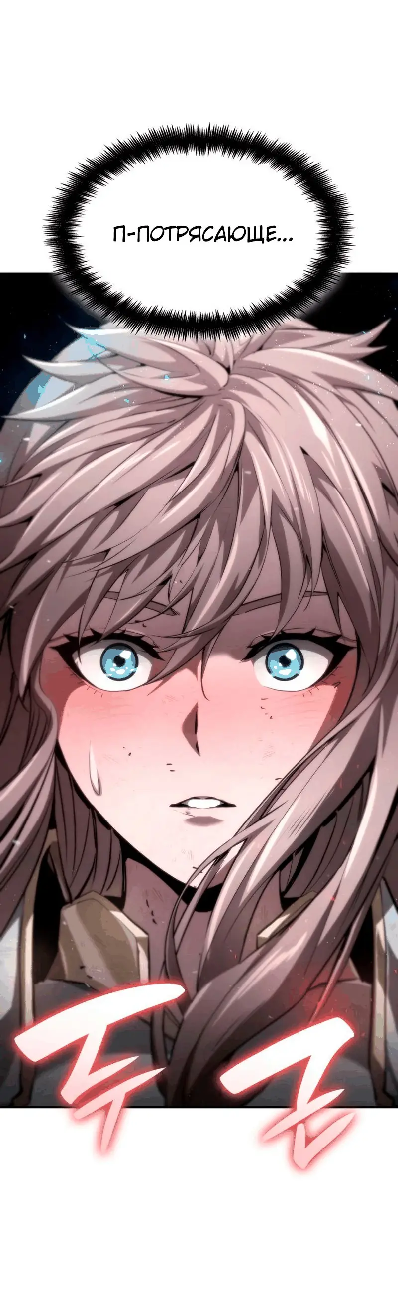 Страница 5 главы 67 манги Мой сольный бесконечный рост / Boundless Ascension