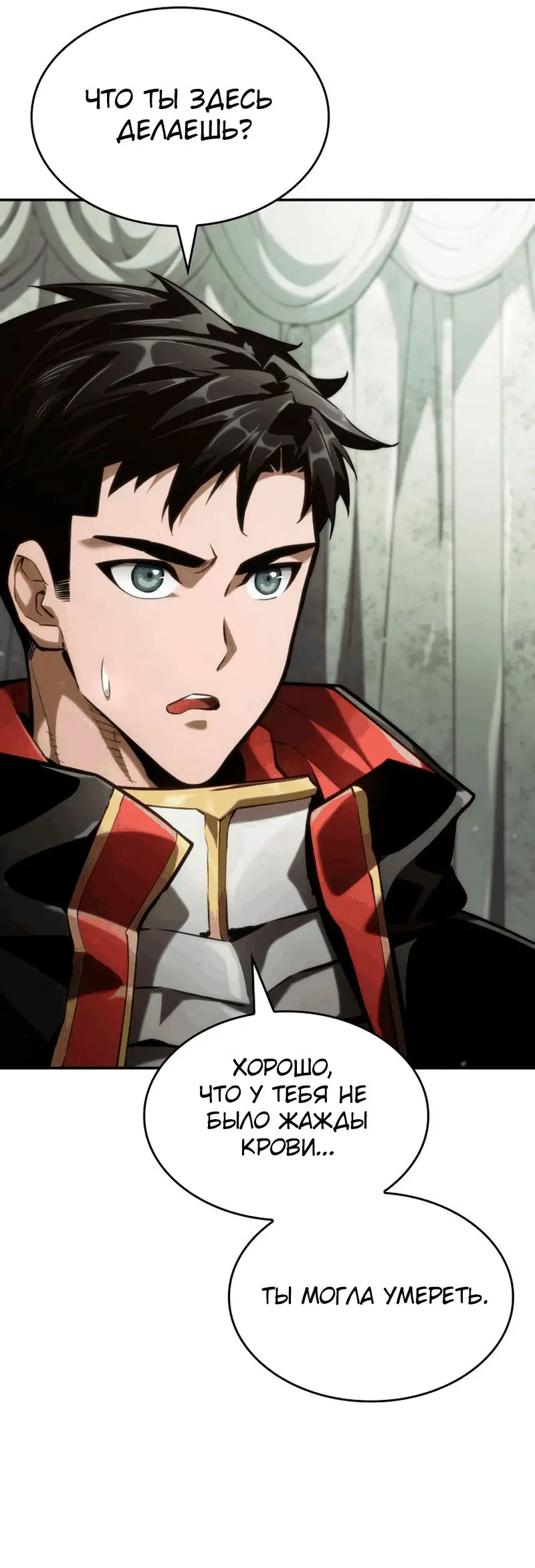 Страница 65 главы 67 манги Мой сольный бесконечный рост / Boundless Ascension