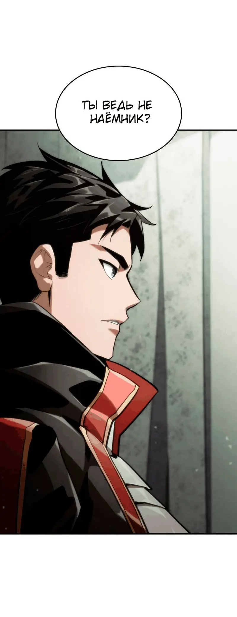 Страница 68 главы 67 манги Мой сольный бесконечный рост / Boundless Ascension