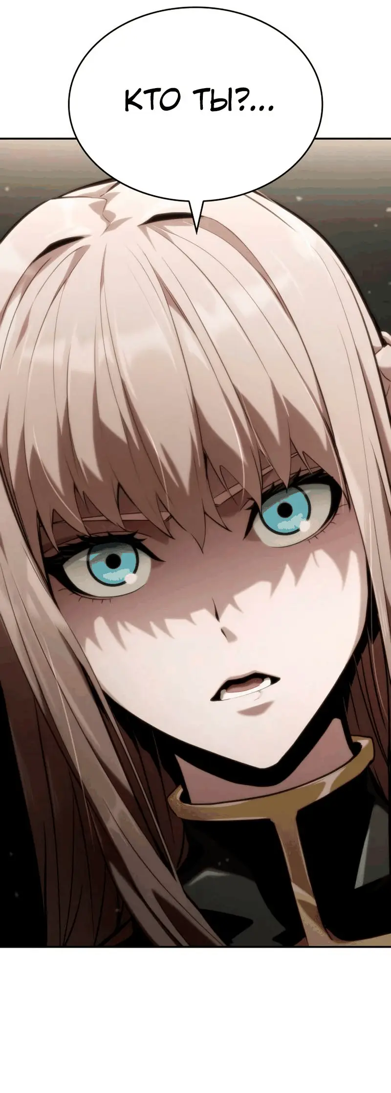 Страница 71 главы 67 манги Мой сольный бесконечный рост / Boundless Ascension