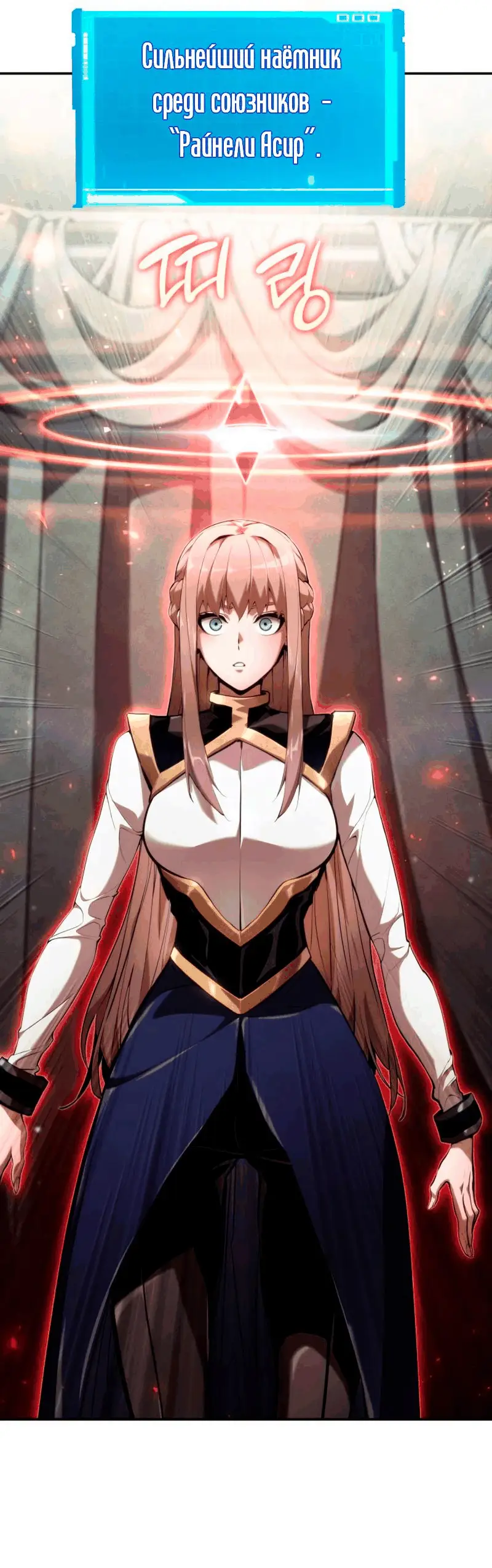 Страница 84 главы 67 манги Мой сольный бесконечный рост / Boundless Ascension