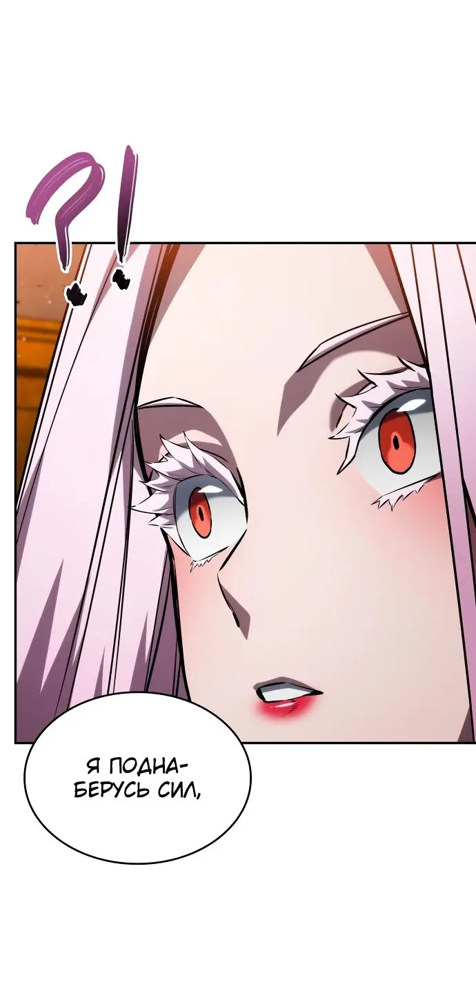 Страница 42 главы 119 манги Мой сольный бесконечный рост / Boundless Ascension