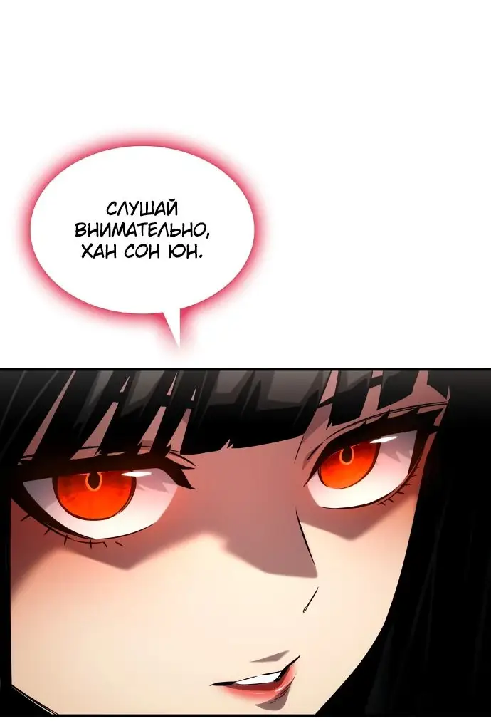 Страница 56 главы 119 манги Мой сольный бесконечный рост / Boundless Ascension
