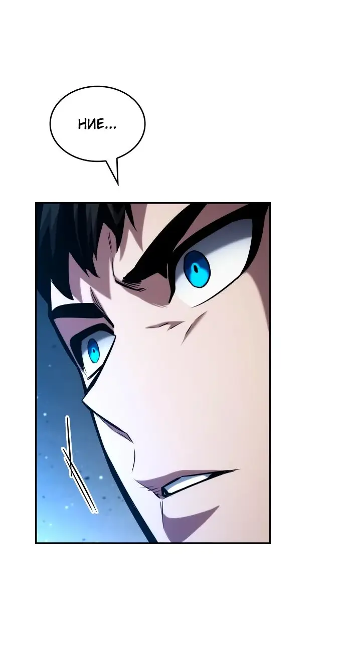 Страница 64 главы 119 манги Мой сольный бесконечный рост / Boundless Ascension