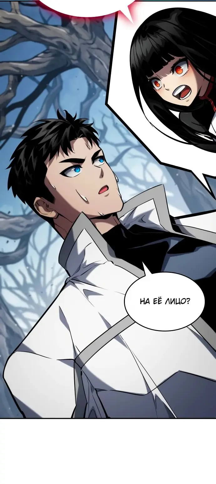 Страница 88 главы 119 манги Мой сольный бесконечный рост / Boundless Ascension