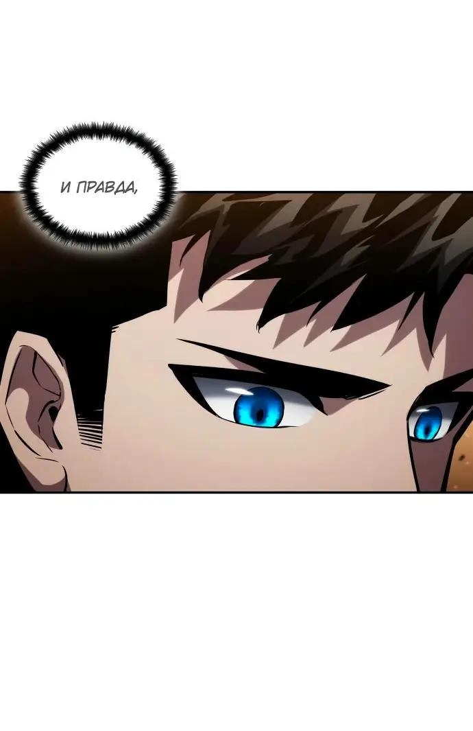 Страница 9 главы 119 манги Мой сольный бесконечный рост / Boundless Ascension