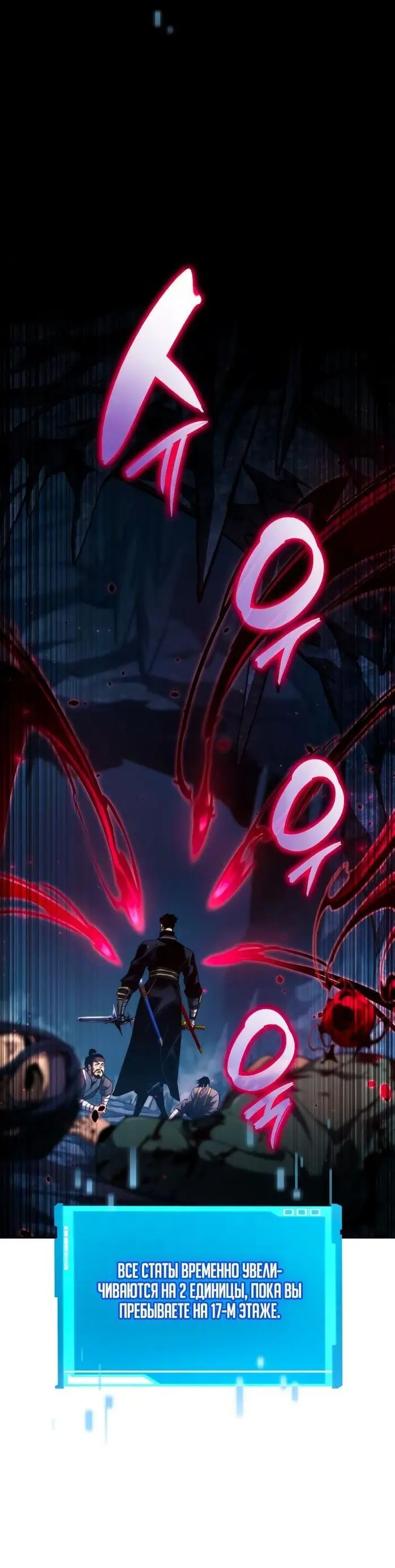 Страница 10 главы 81 манги Мой сольный бесконечный рост / Boundless Ascension