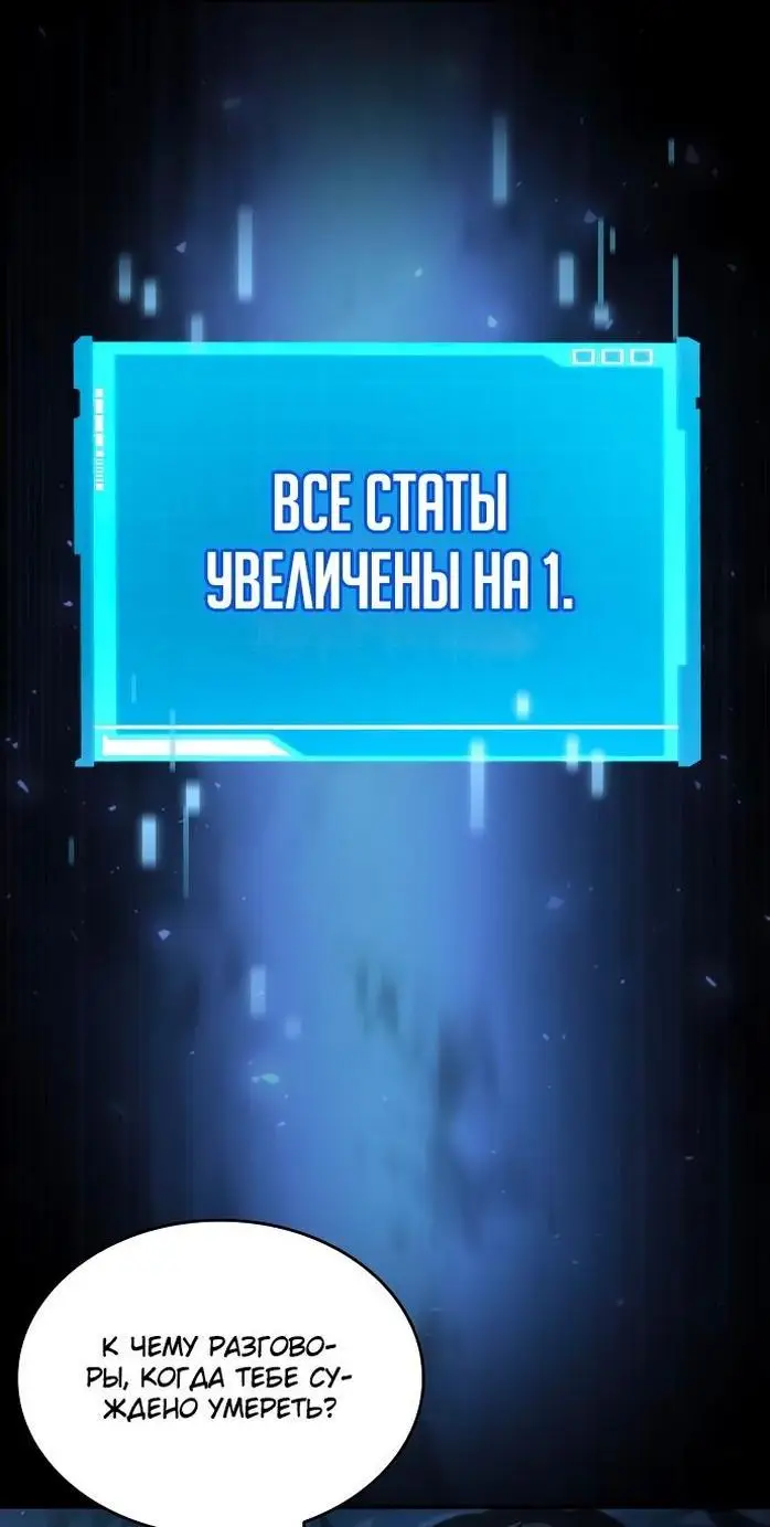 Страница 13 главы 81 манги Мой сольный бесконечный рост / Boundless Ascension