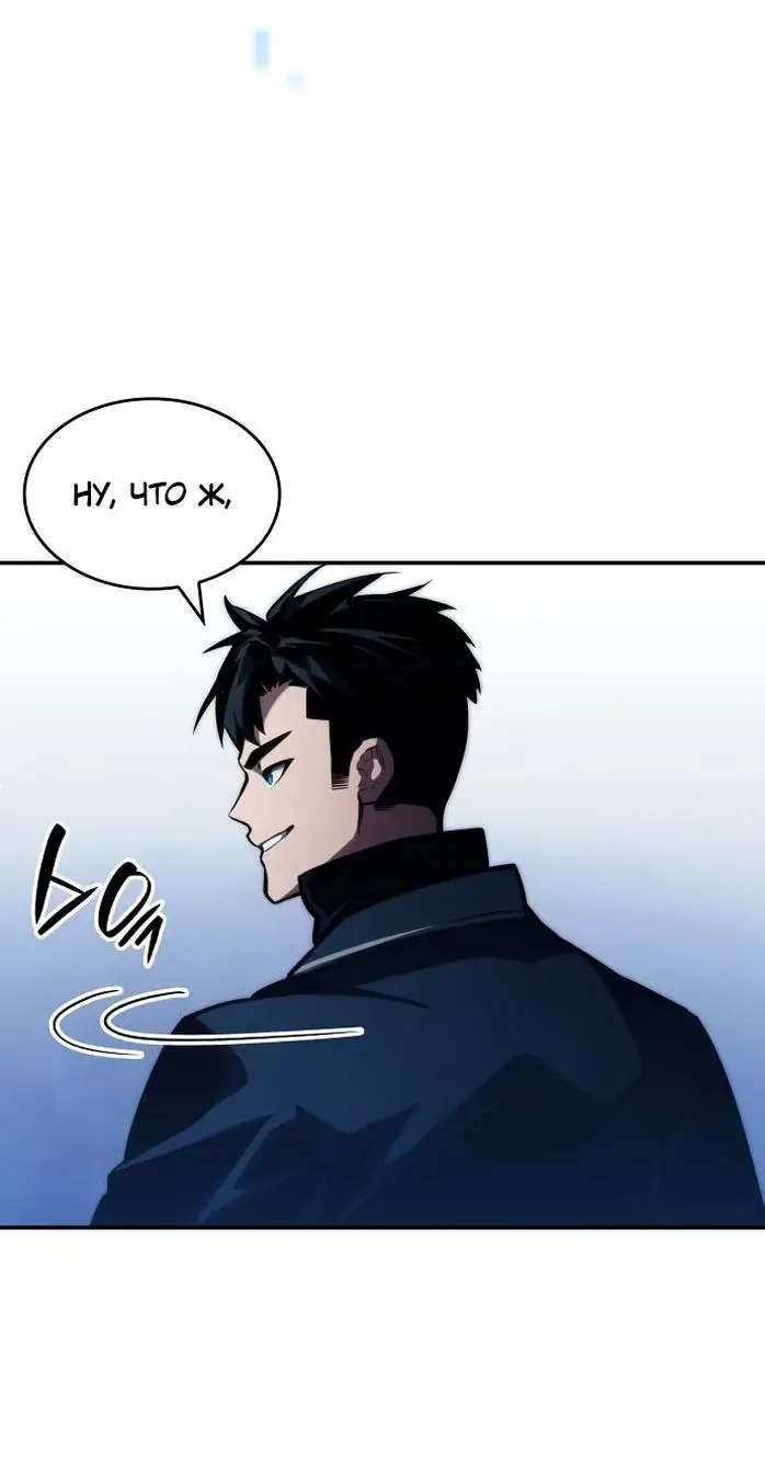 Страница 20 главы 81 манги Мой сольный бесконечный рост / Boundless Ascension