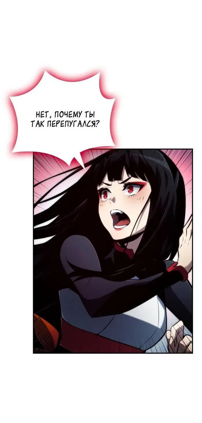 Страница 26 главы 81 манги Мой сольный бесконечный рост / Boundless Ascension