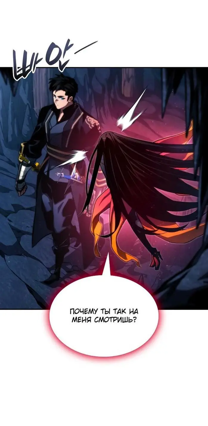 Страница 31 главы 81 манги Мой сольный бесконечный рост / Boundless Ascension