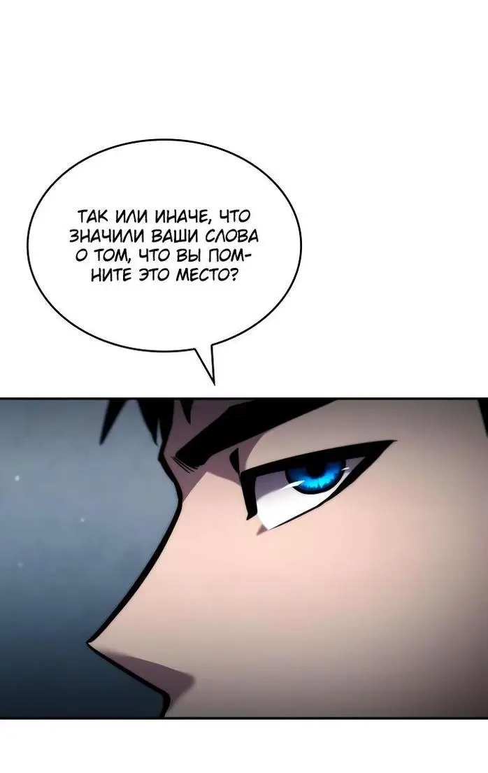 Страница 32 главы 81 манги Мой сольный бесконечный рост / Boundless Ascension