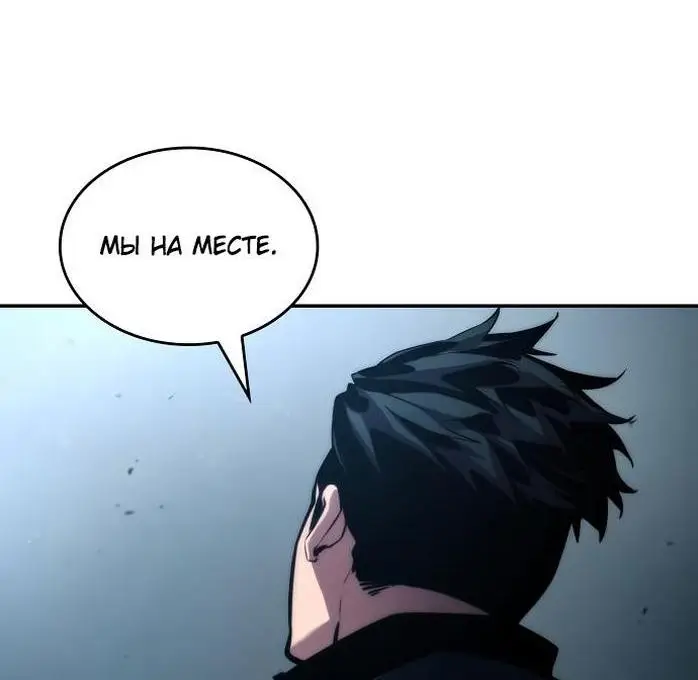 Страница 44 главы 81 манги Мой сольный бесконечный рост / Boundless Ascension