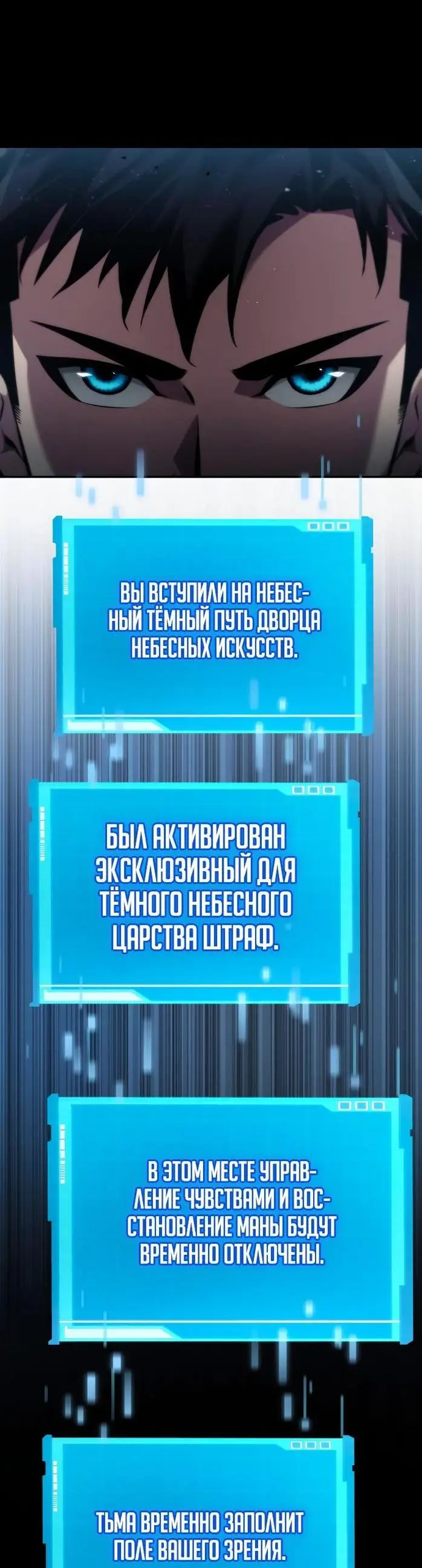 Страница 50 главы 81 манги Мой сольный бесконечный рост / Boundless Ascension