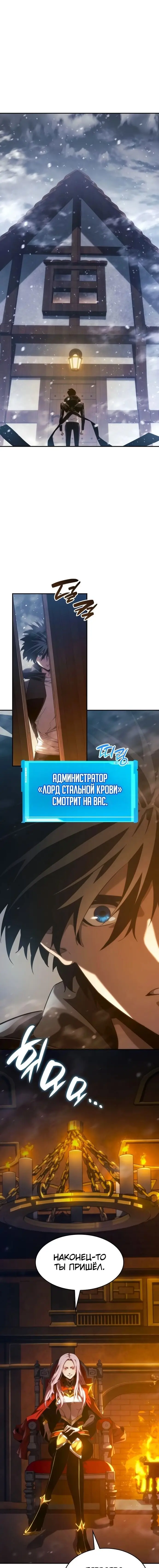 Страница 5 главы 26 манги Мой сольный бесконечный рост / Boundless Ascension