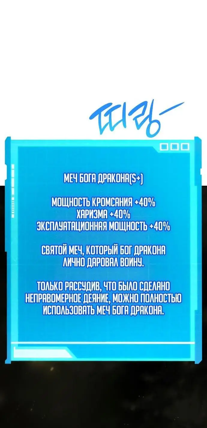 Страница 10 главы 77 манги Мой сольный бесконечный рост / Boundless Ascension