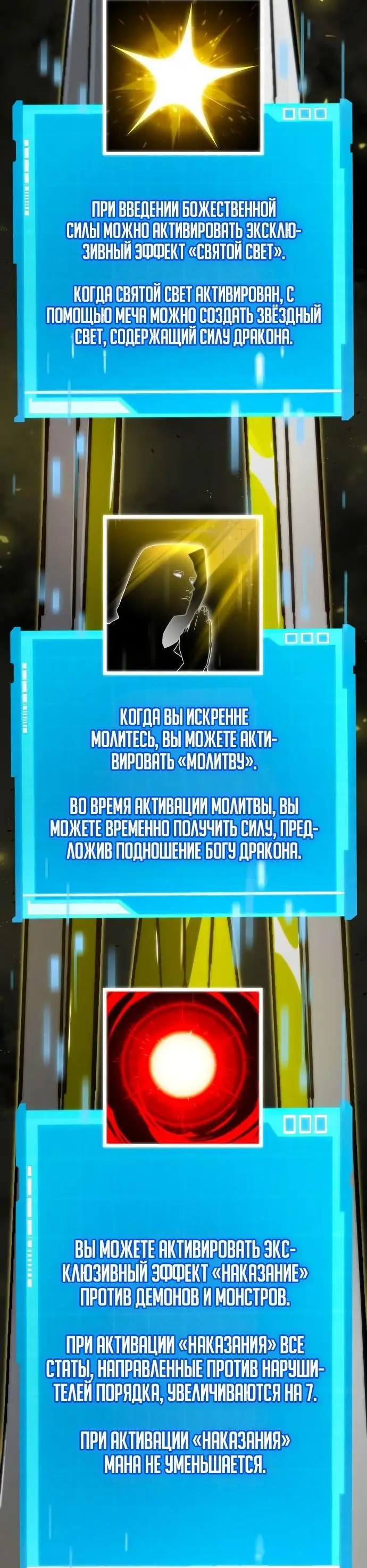 Страница 12 главы 77 манги Мой сольный бесконечный рост / Boundless Ascension