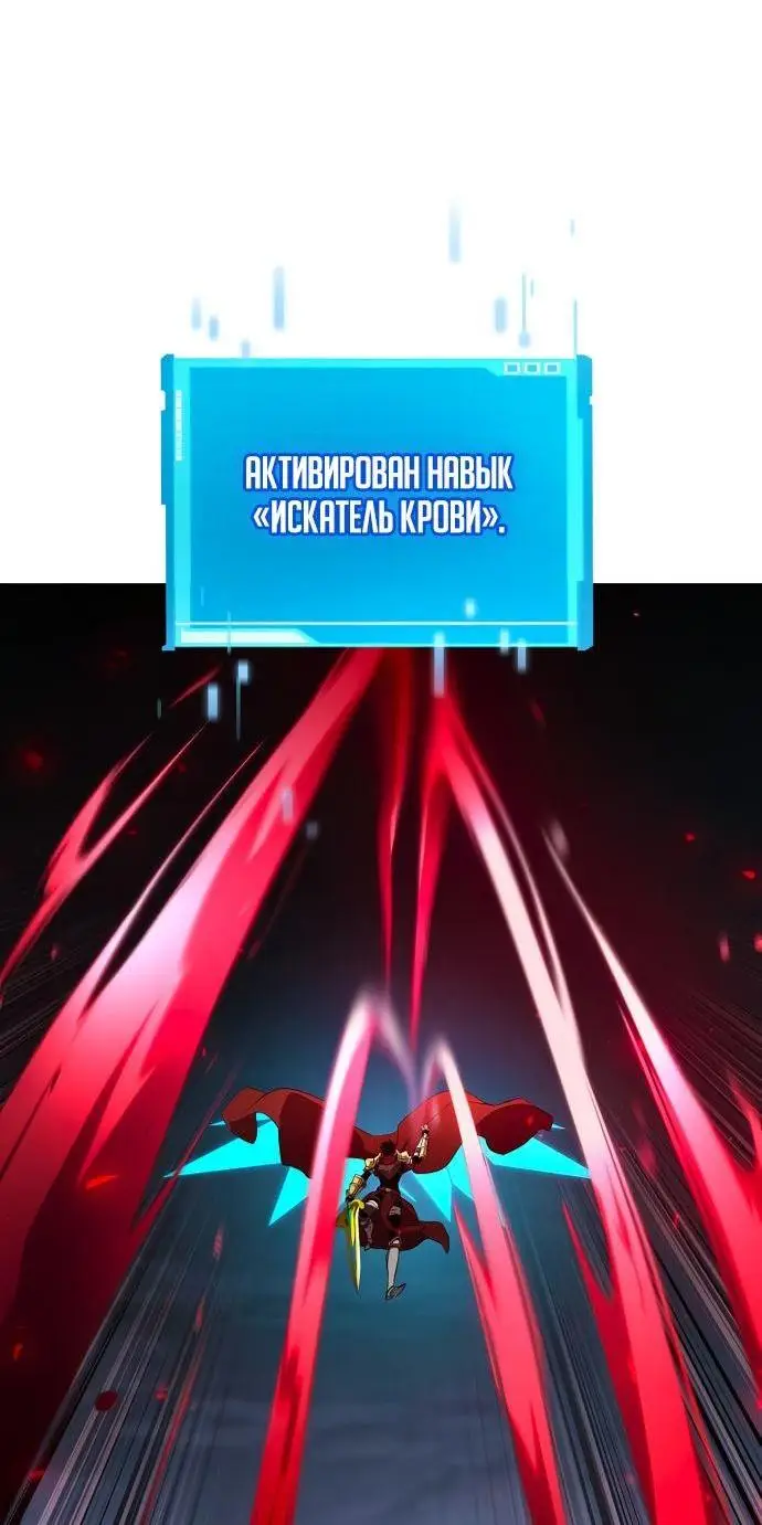 Страница 16 главы 77 манги Мой сольный бесконечный рост / Boundless Ascension