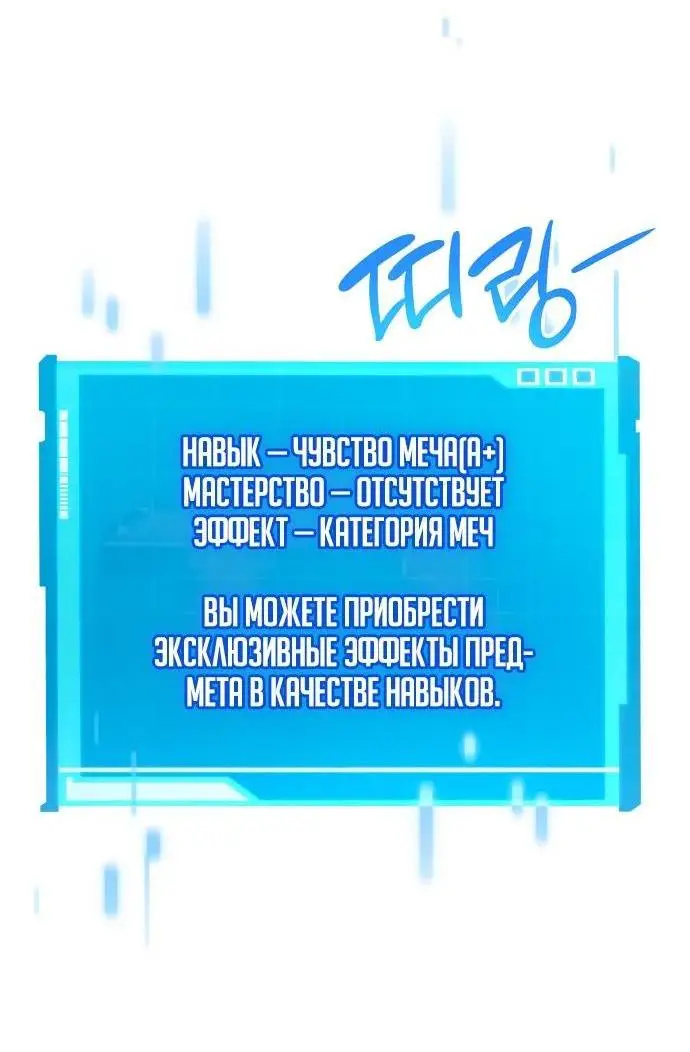 Страница 25 главы 77 манги Мой сольный бесконечный рост / Boundless Ascension