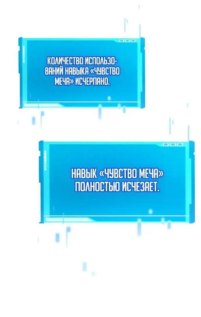 Страница 30 главы 77 манги Мой сольный бесконечный рост / Boundless Ascension