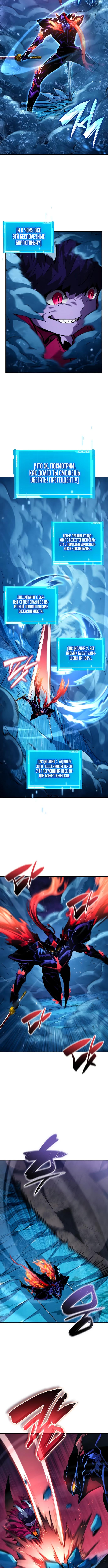 Страница 14 главы 132 манги Мой сольный бесконечный рост / Boundless Ascension