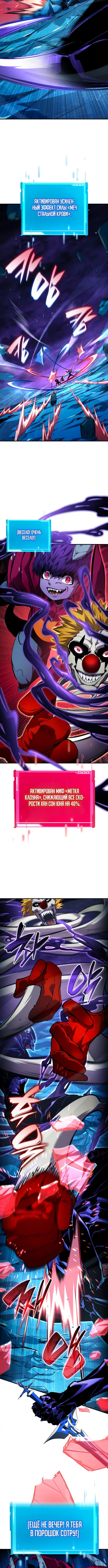 Страница 15 главы 132 манги Мой сольный бесконечный рост / Boundless Ascension