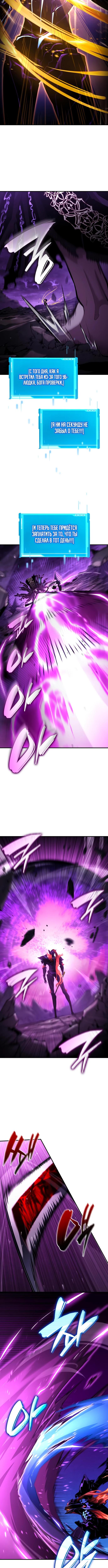 Страница 6 главы 132 манги Мой сольный бесконечный рост / Boundless Ascension