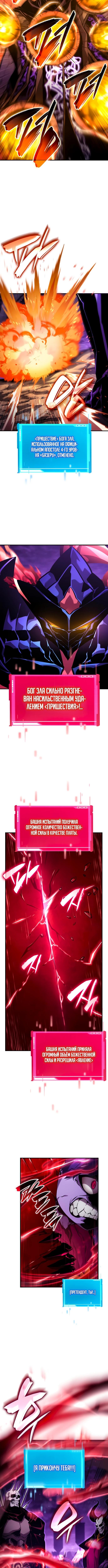 Страница 8 главы 132 манги Мой сольный бесконечный рост / Boundless Ascension