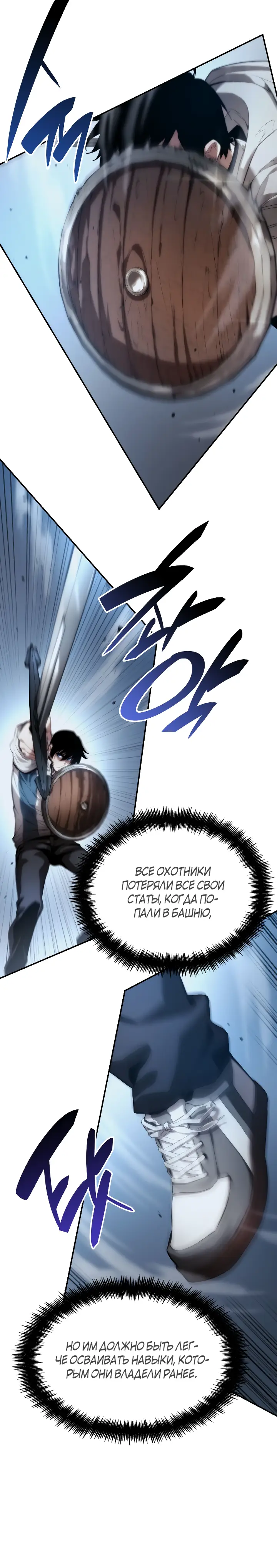 Страница 11 главы 3 манги Мой сольный бесконечный рост / Boundless Ascension