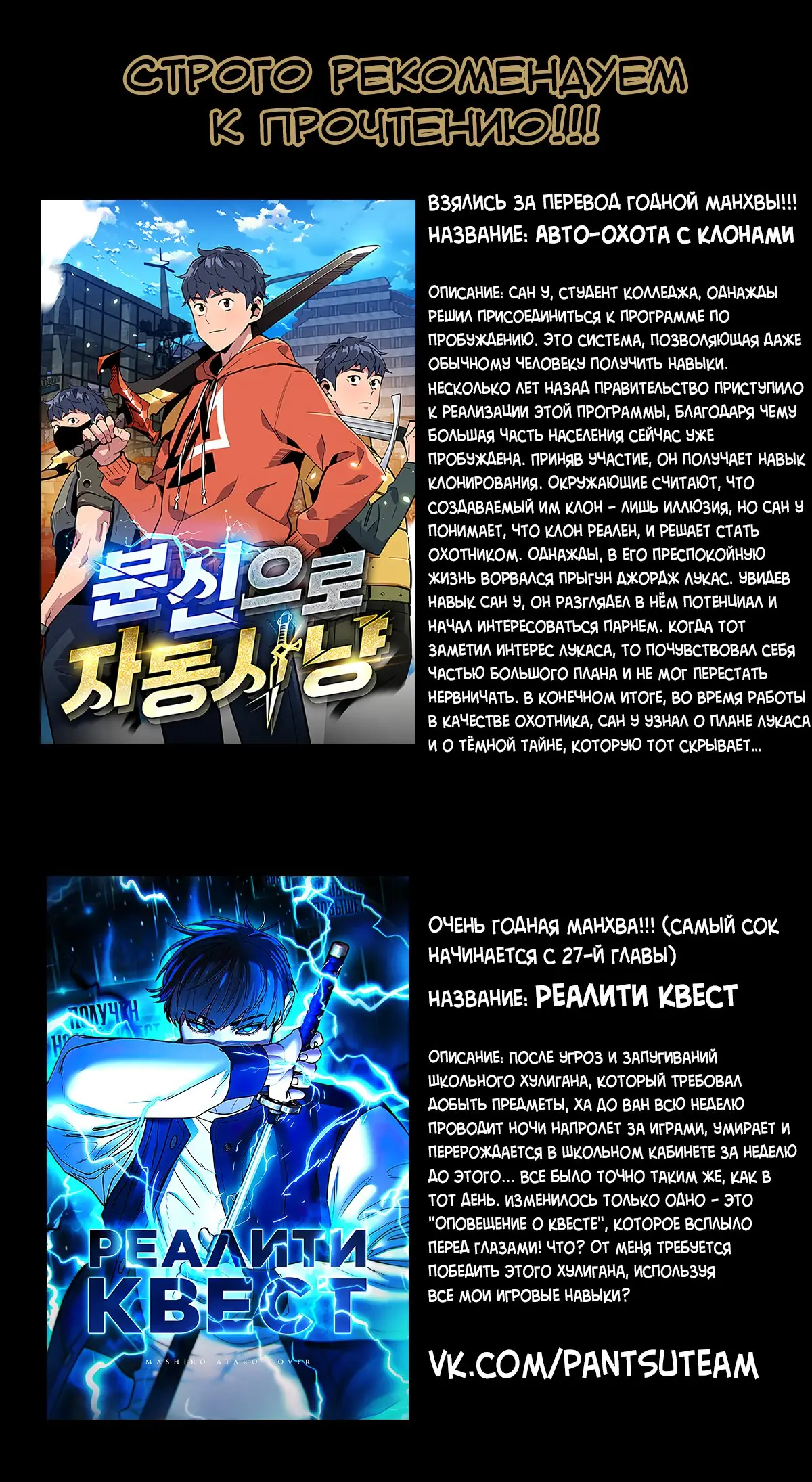 Страница 18 главы 3 манги Мой сольный бесконечный рост / Boundless Ascension